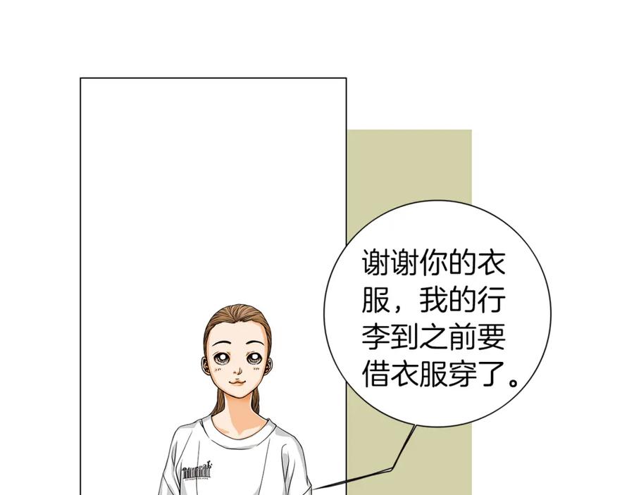 猫一样的男人 第12话 茫然无措 第9页