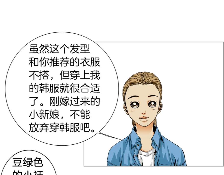 猫一样的男人 第12话 茫然无措 第38页