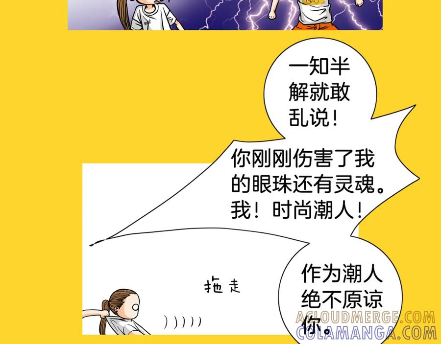 猫一样的男人 第12话 茫然无措 第16页