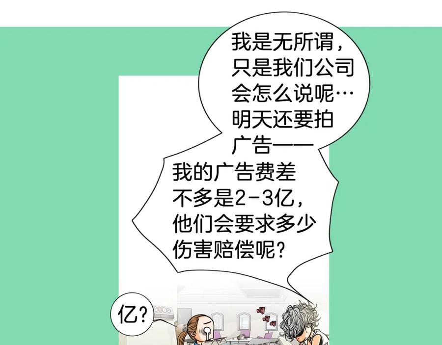 猫一样的男人 第12话 茫然无措 第36页