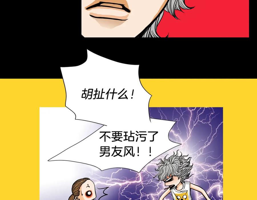 猫一样的男人 第12话 茫然无措 第15页