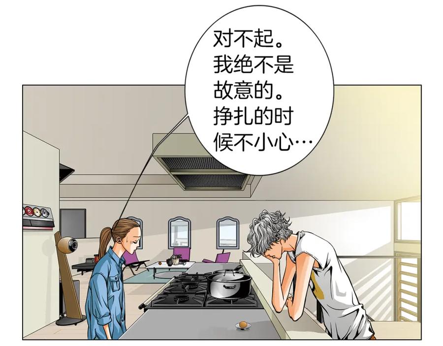 猫一样的男人 第12话 茫然无措 第35页