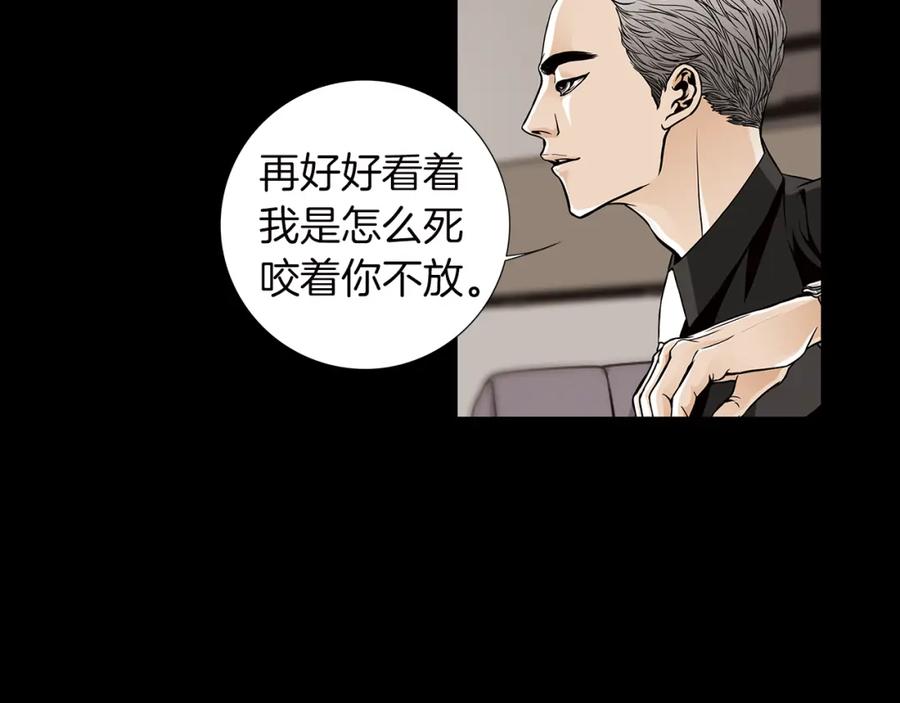 猫一样的男人 第12话 茫然无措 第43页