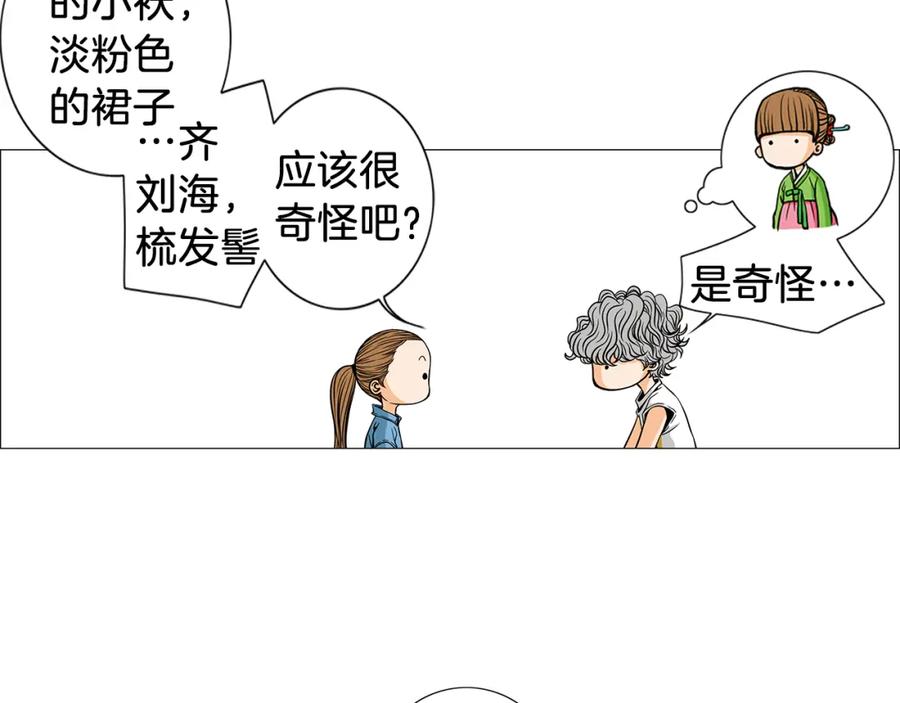 猫一样的男人 第12话 茫然无措 第39页