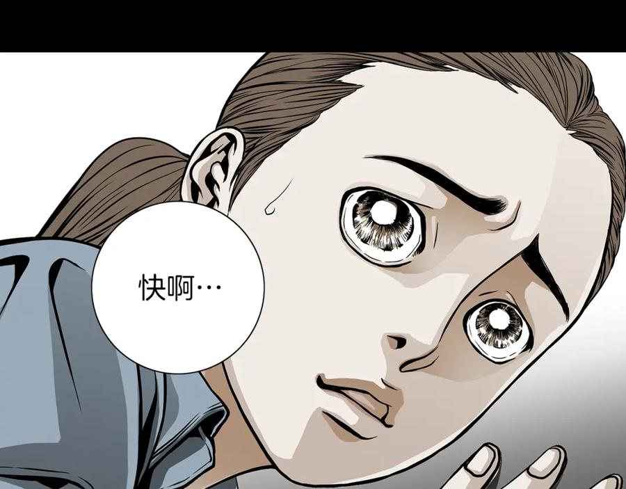 猫一样的男人 第12话 茫然无措 第29页