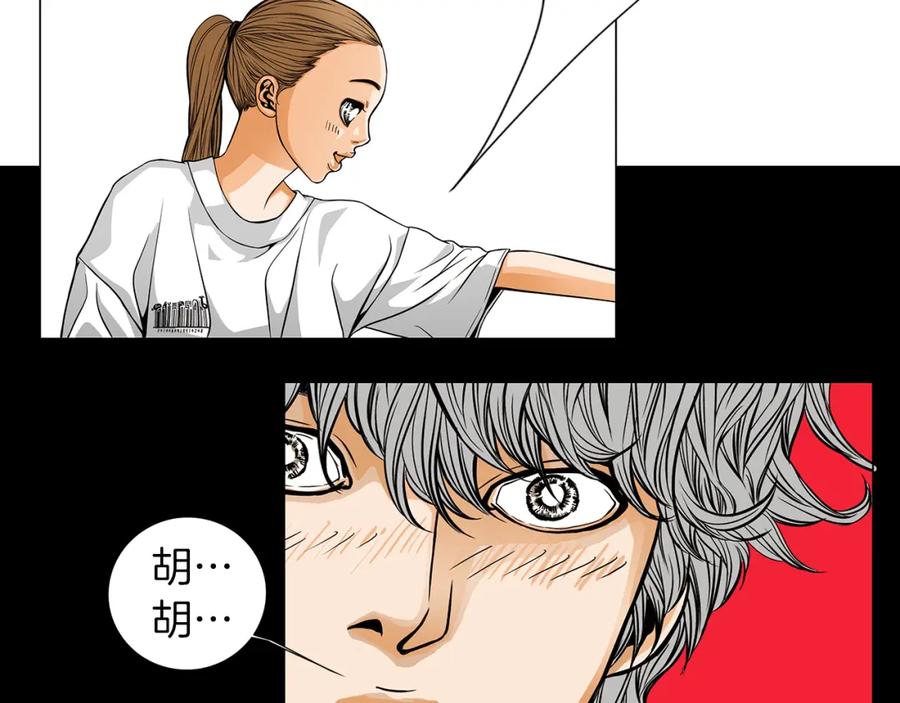 猫一样的男人 第12话 茫然无措 第14页