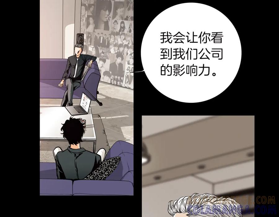 猫一样的男人 第12话 茫然无措 第42页