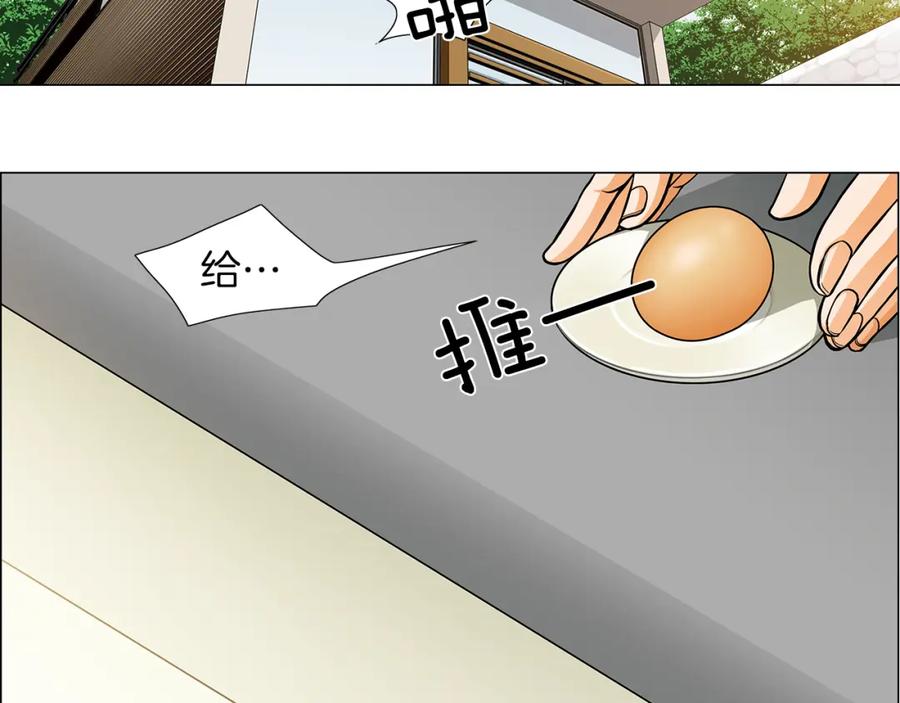 猫一样的男人 第12话 茫然无措 第33页