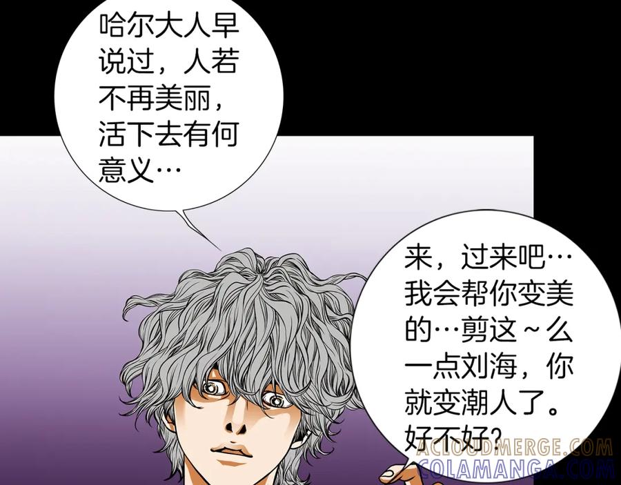 猫一样的男人 第12话 茫然无措 第25页