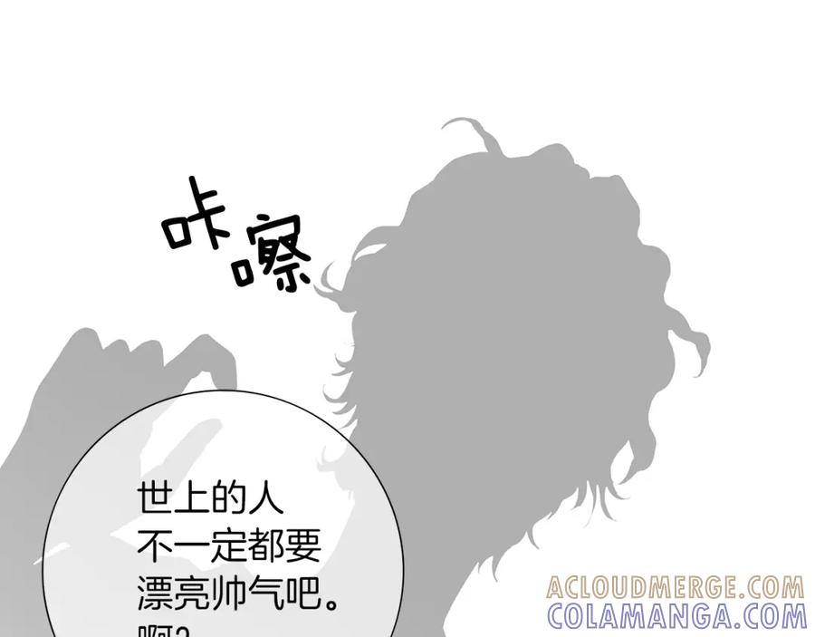 猫一样的男人 第12话 茫然无措 第22页