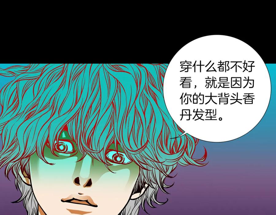 猫一样的男人 第12话 茫然无措 第27页