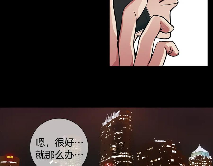 猫一样的男人 第13话 宿醉的相公 第74页
