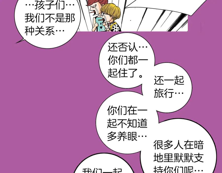 猫一样的男人 第13话 宿醉的相公 第62页