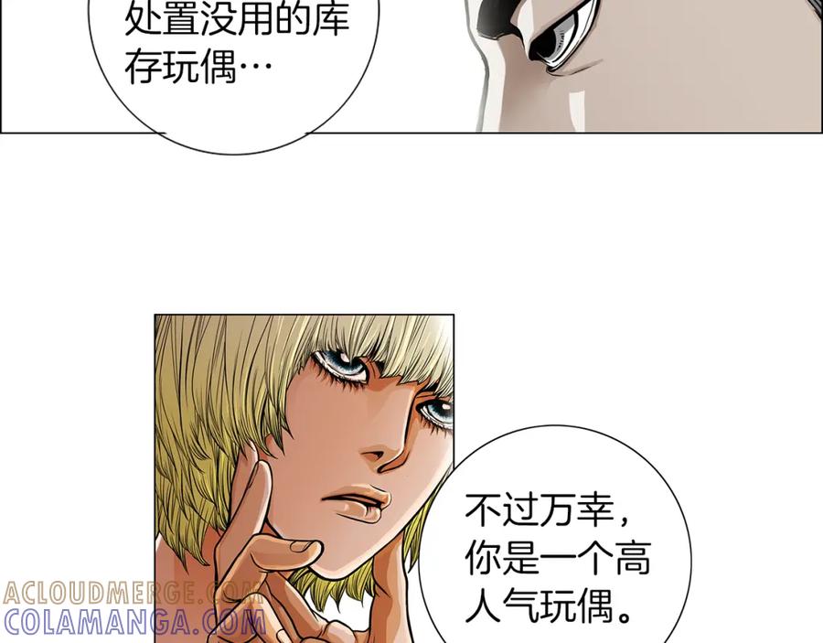 猫一样的男人 第13话 宿醉的相公 第21页