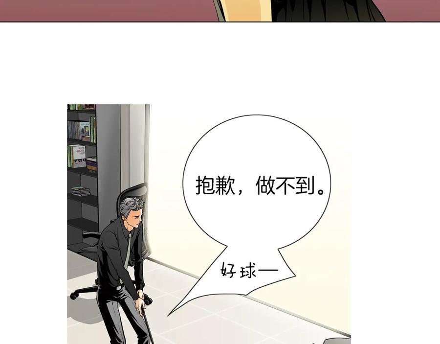 猫一样的男人 第13话 宿醉的相公 第11页