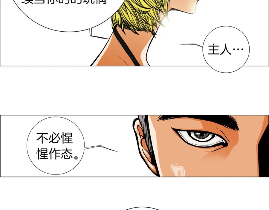 猫一样的男人 第13话 宿醉的相公 第27页
