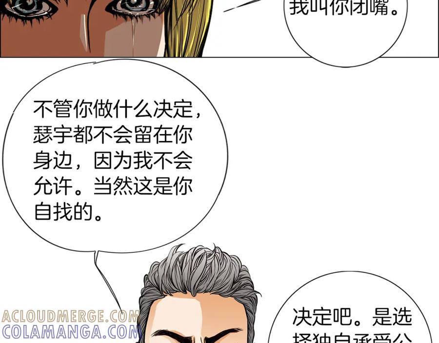 猫一样的男人 第13话 宿醉的相公 第37页