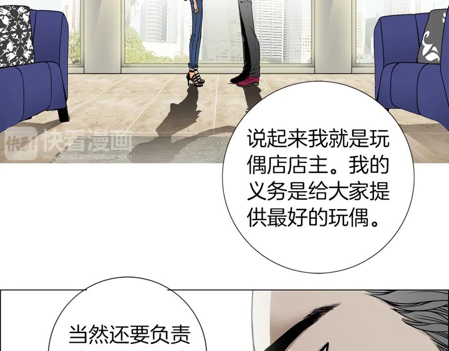 猫一样的男人 第13话 宿醉的相公 第20页