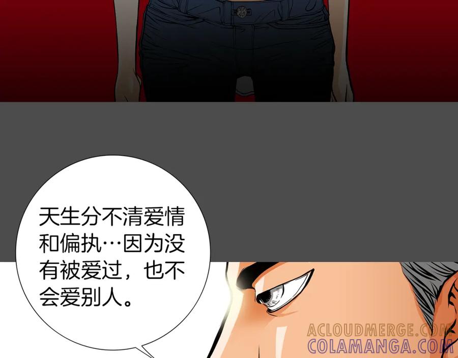 猫一样的男人 第13话 宿醉的相公 第33页