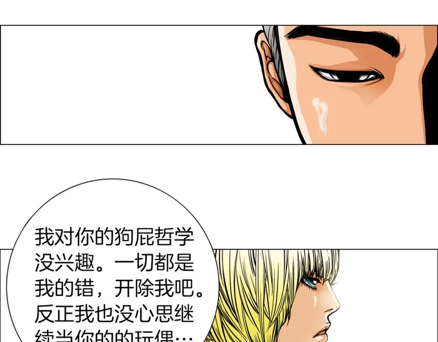 猫一样的男人 第13话 宿醉的相公 第26页