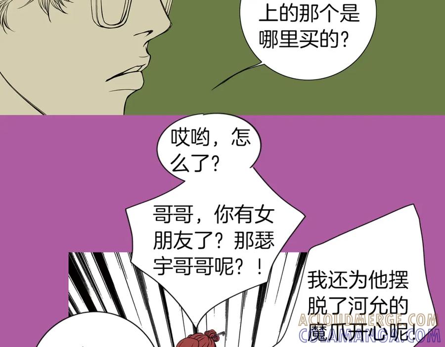 猫一样的男人 第13话 宿醉的相公 第61页