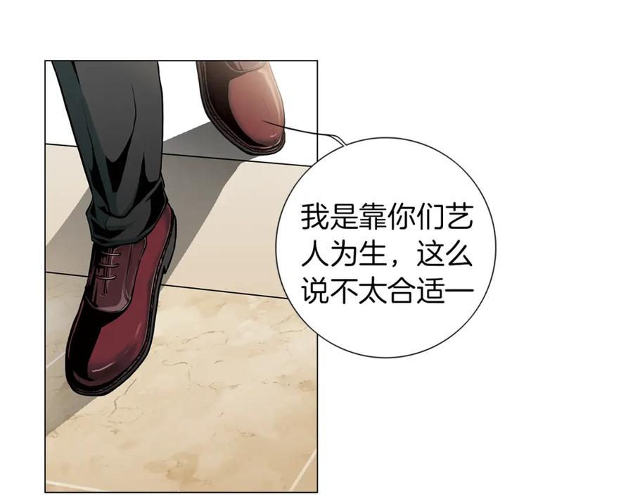猫一样的男人 第13话 宿醉的相公 第15页