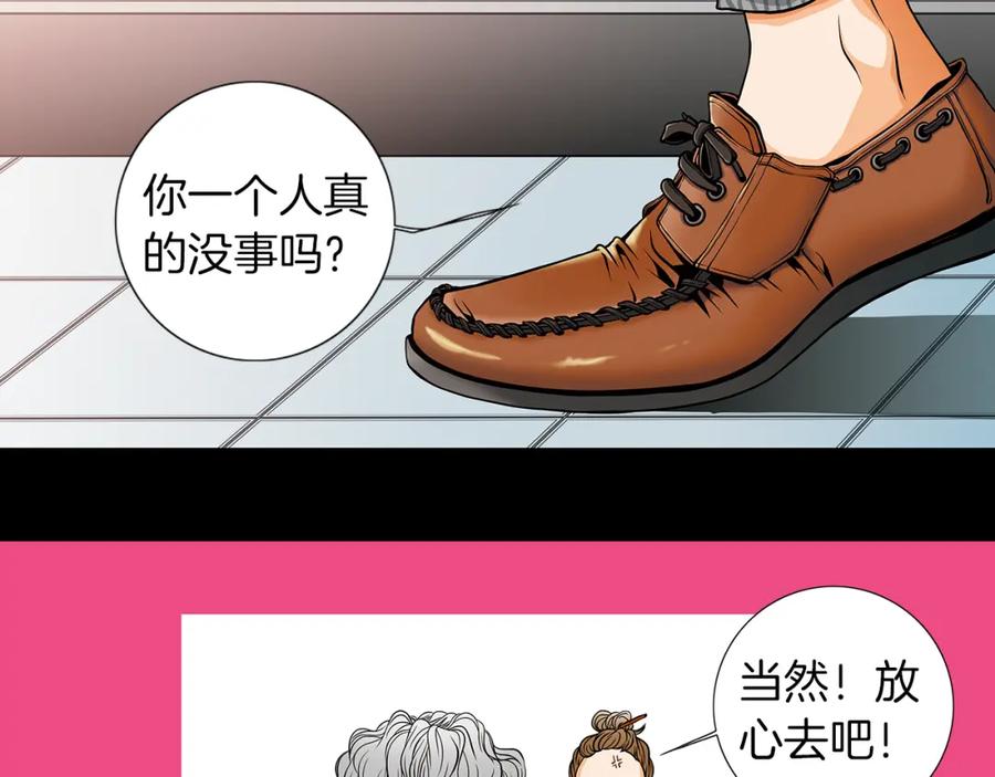 猫一样的男人 第13话 宿醉的相公 第42页