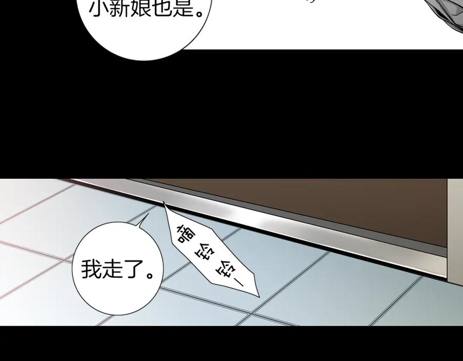 猫一样的男人 第13话 宿醉的相公 第46页