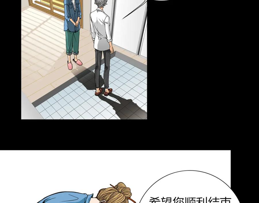 猫一样的男人 第13话 宿醉的相公 第44页
