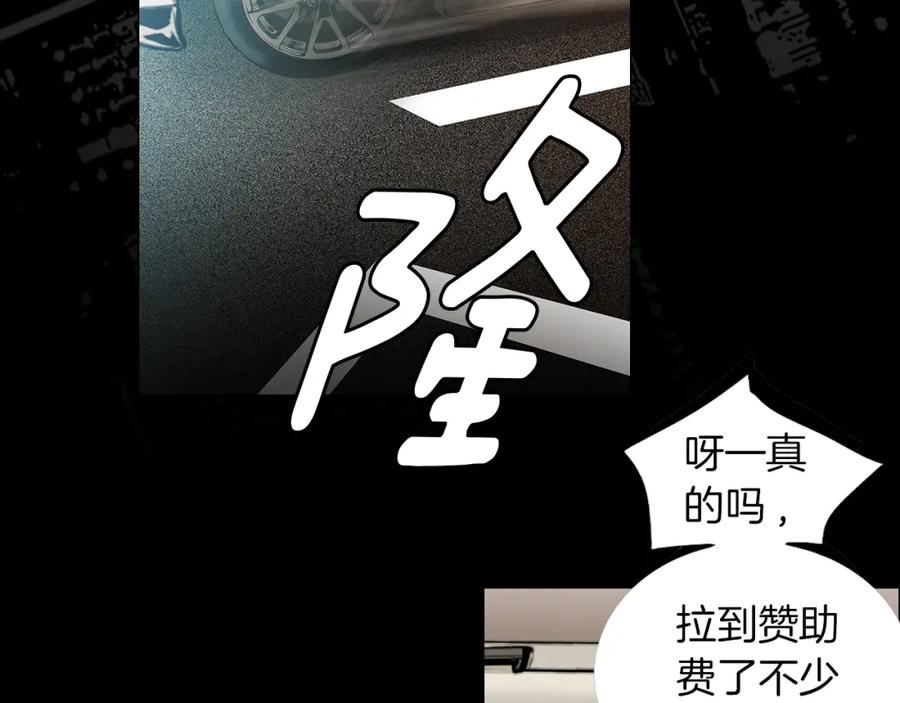 猫一样的男人 第13话 宿醉的相公 第56页