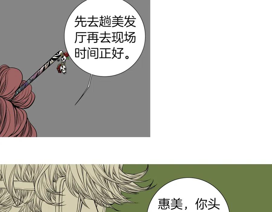 猫一样的男人 第13话 宿醉的相公 第60页