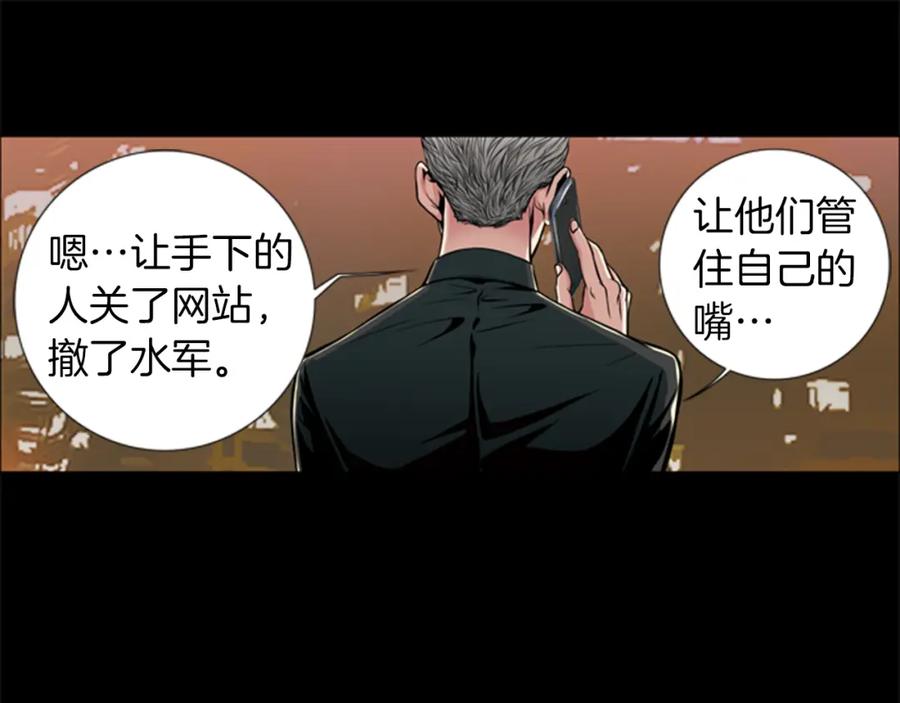 猫一样的男人 第13话 宿醉的相公 第76页