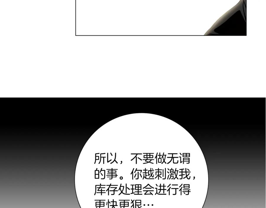 猫一样的男人 第13话 宿醉的相公 第23页