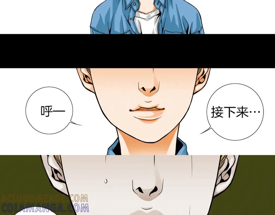 猫一样的男人 第13话 宿醉的相公 第49页