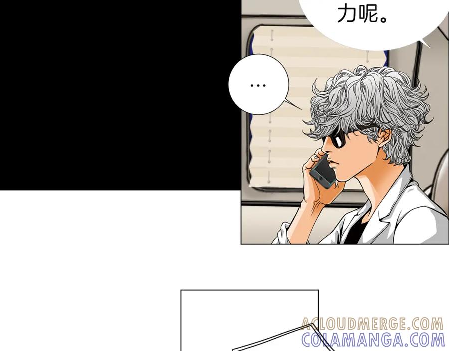 猫一样的男人 第13话 宿醉的相公 第57页