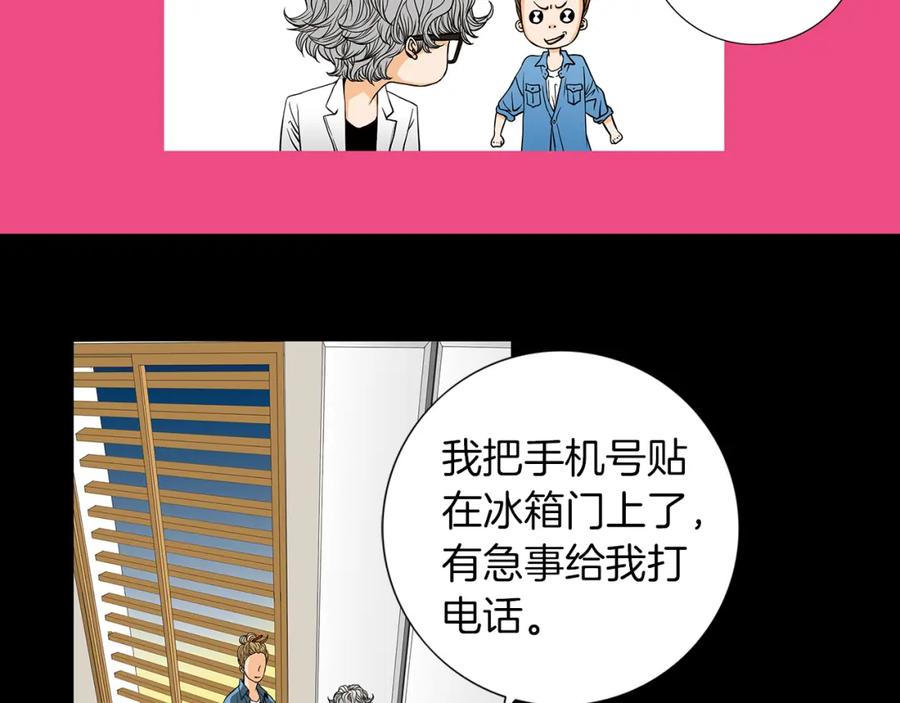 猫一样的男人 第13话 宿醉的相公 第43页