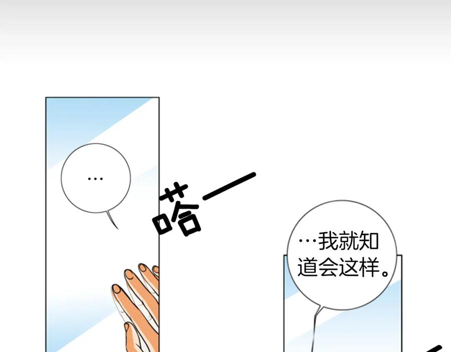 猫一样的男人 第13话 宿醉的相公 第80页