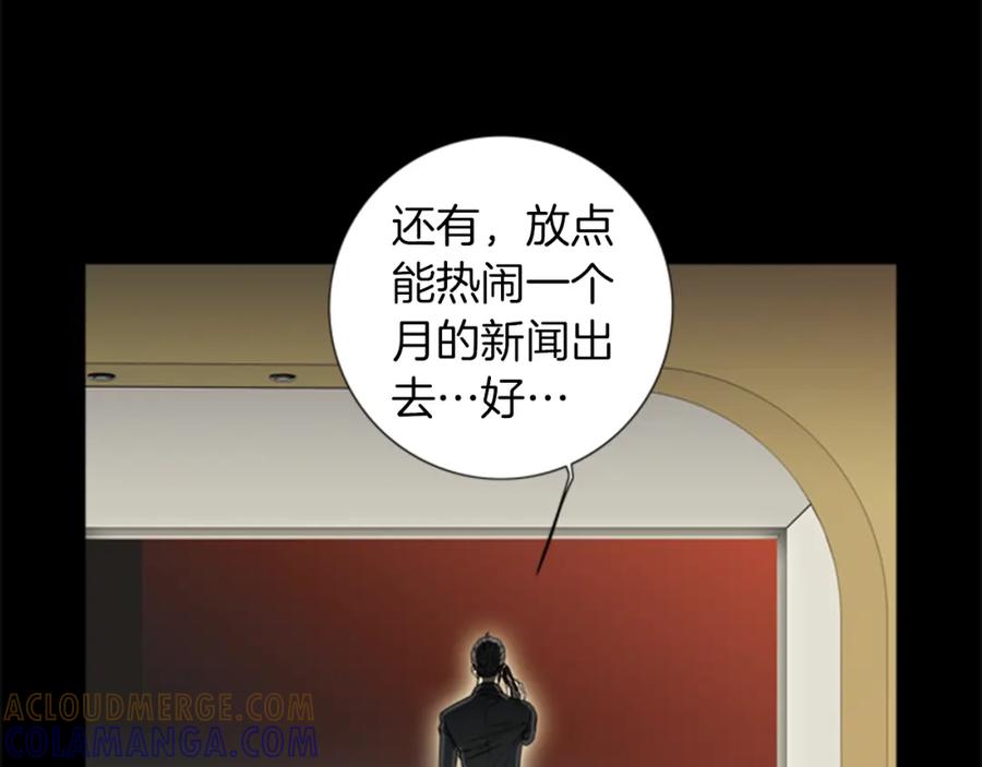 猫一样的男人 第13话 宿醉的相公 第77页