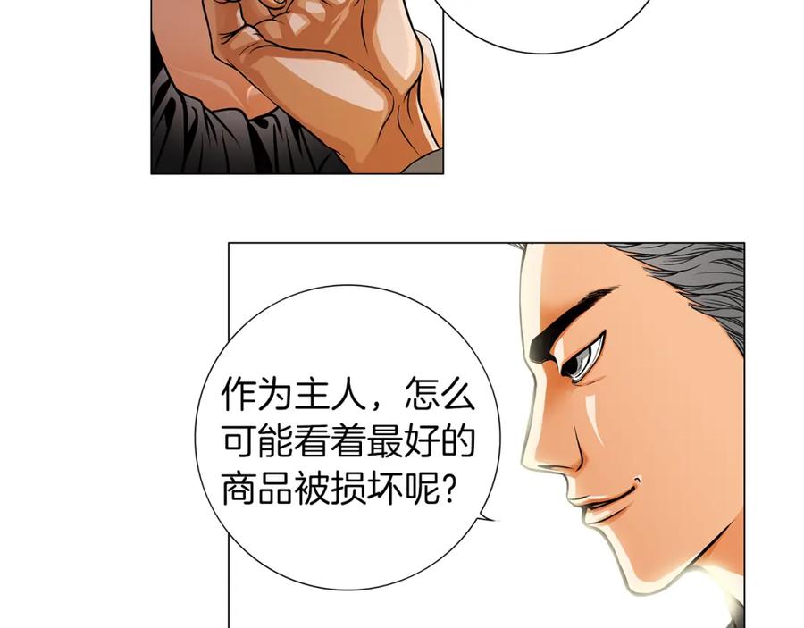猫一样的男人 第13话 宿醉的相公 第22页