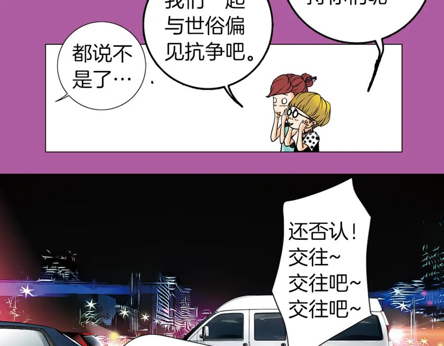 猫一样的男人 第13话 宿醉的相公 第63页
