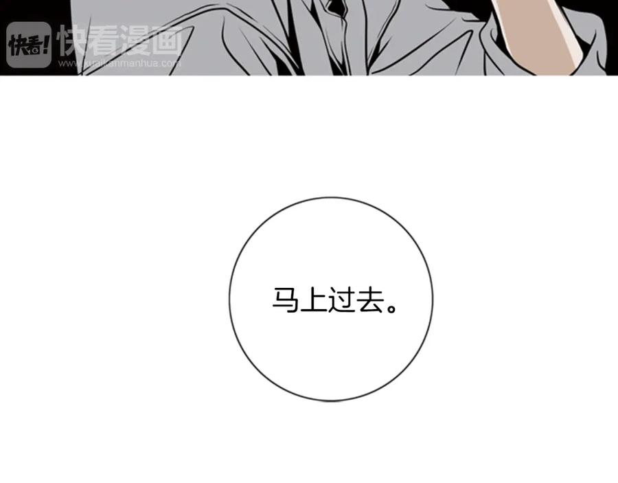 猫一样的男人 第13话 宿醉的相公 第87页