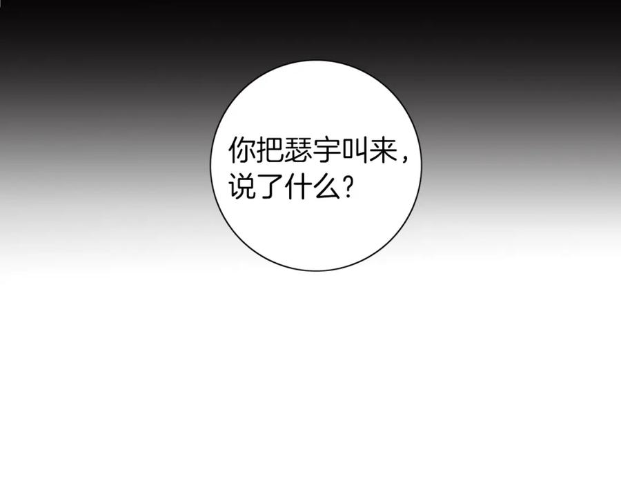 猫一样的男人 第13话 宿醉的相公 第6页