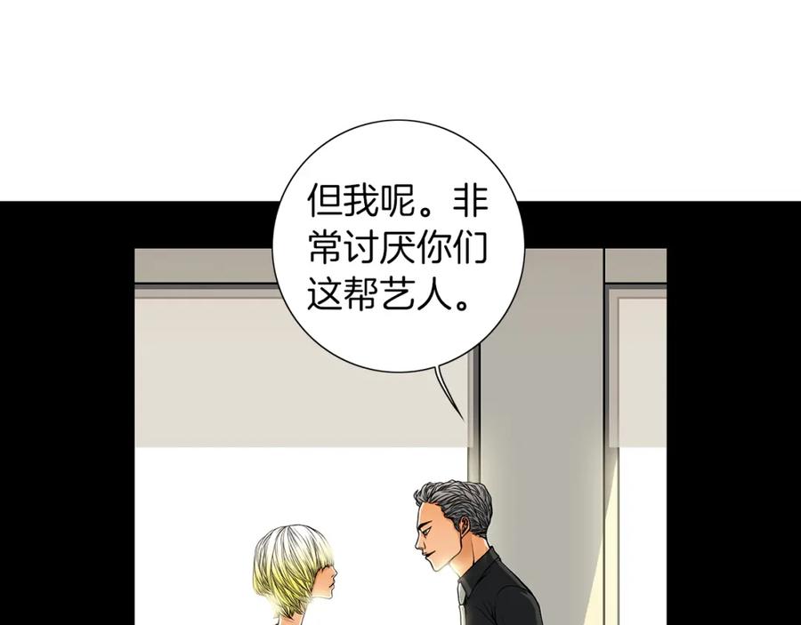 猫一样的男人 第13话 宿醉的相公 第16页