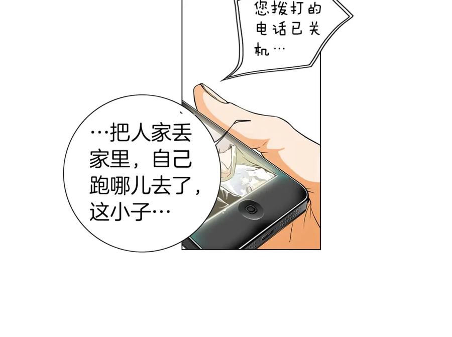 猫一样的男人 第13话 宿醉的相公 第58页