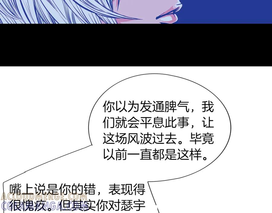 猫一样的男人 第13话 宿醉的相公 第29页