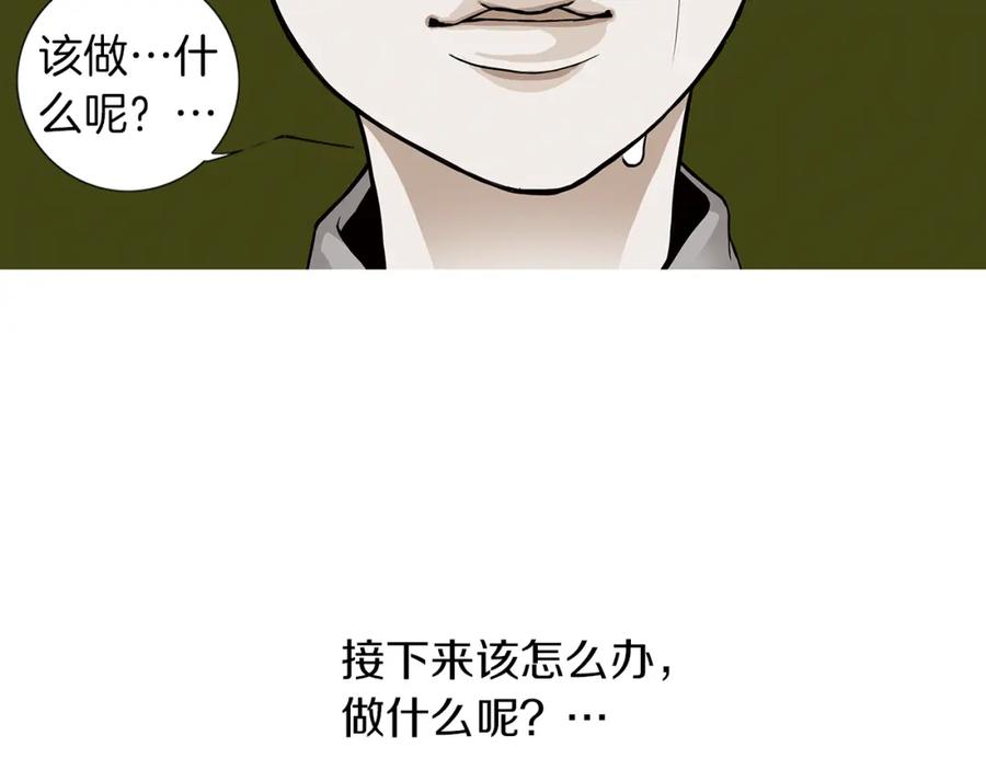 猫一样的男人 第13话 宿醉的相公 第50页