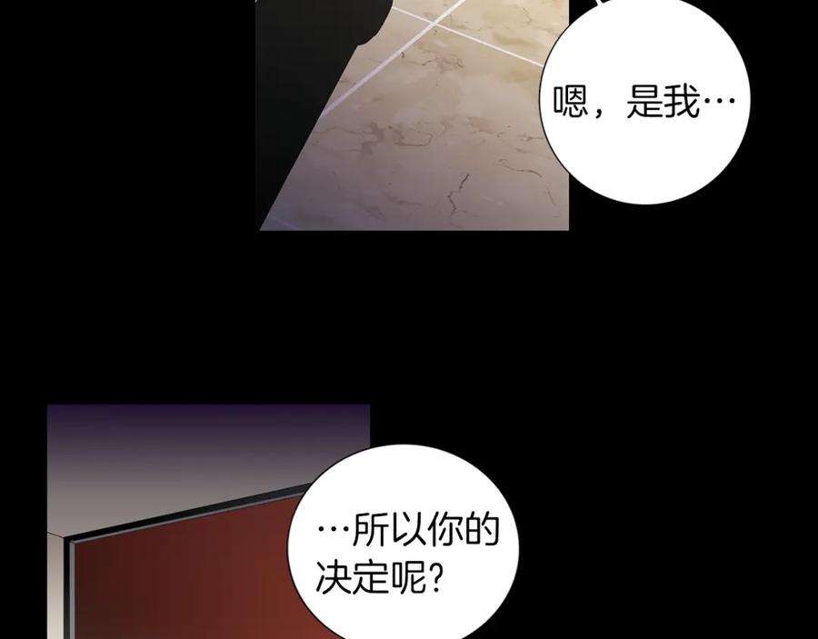 猫一样的男人 第13话 宿醉的相公 第72页