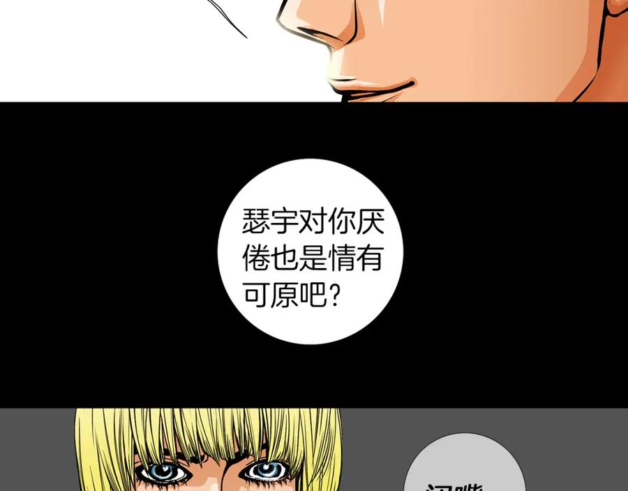 猫一样的男人 第13话 宿醉的相公 第34页