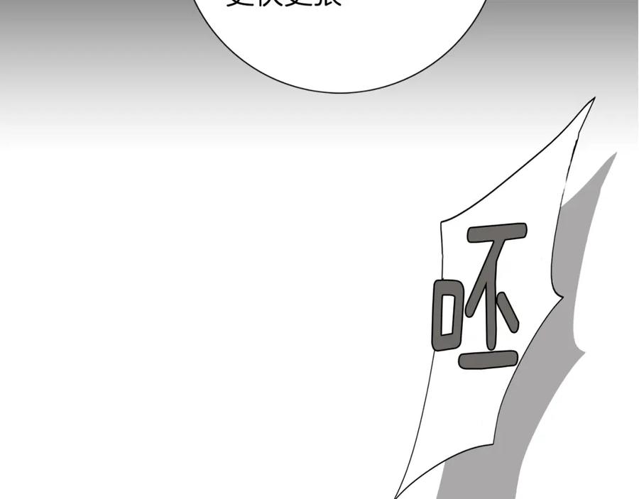 猫一样的男人 第13话 宿醉的相公 第24页