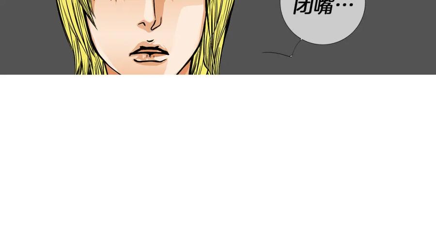 猫一样的男人 第13话 宿醉的相公 第35页